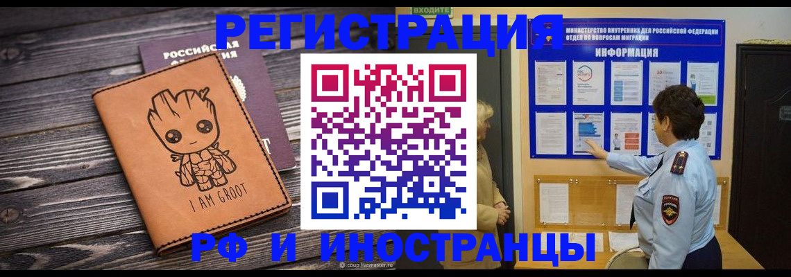 прописка 2025 в Чехове
